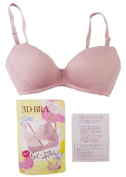 【3D ブラジャー】A75サイズ|ベールモーヴ|ノンワイヤー|ワンダフルフィット|肩ひも調節可|背中・脇レース